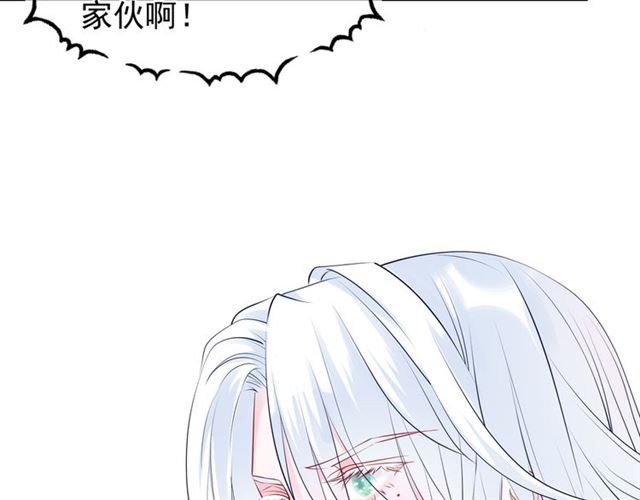 魔尊要抱抱韩漫全集-第43话 眼前人是心上人？无删减无遮挡章节图片 