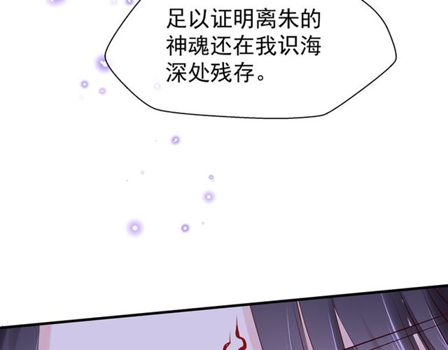 魔尊要抱抱韩漫全集-第43话 眼前人是心上人？无删减无遮挡章节图片 