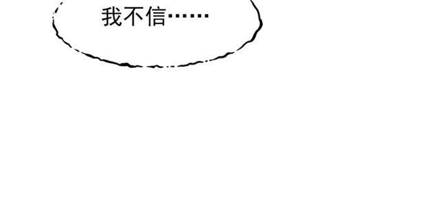 魔尊要抱抱韩漫全集-第43话 眼前人是心上人？无删减无遮挡章节图片 