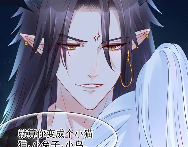 魔尊要抱抱韩漫全集-第43话 眼前人是心上人？无删减无遮挡章节图片 