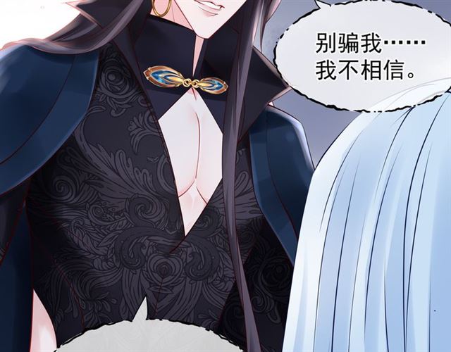 魔尊要抱抱韩漫全集-第43话 眼前人是心上人？无删减无遮挡章节图片 