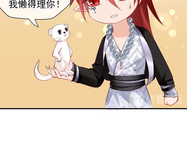 魔尊要抱抱韩漫全集-第43话 眼前人是心上人？无删减无遮挡章节图片 
