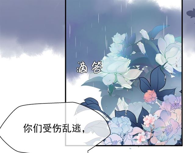 魔尊要抱抱韩漫全集-第43话 眼前人是心上人？无删减无遮挡章节图片 