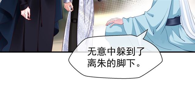 魔尊要抱抱韩漫全集-第43话 眼前人是心上人？无删减无遮挡章节图片 