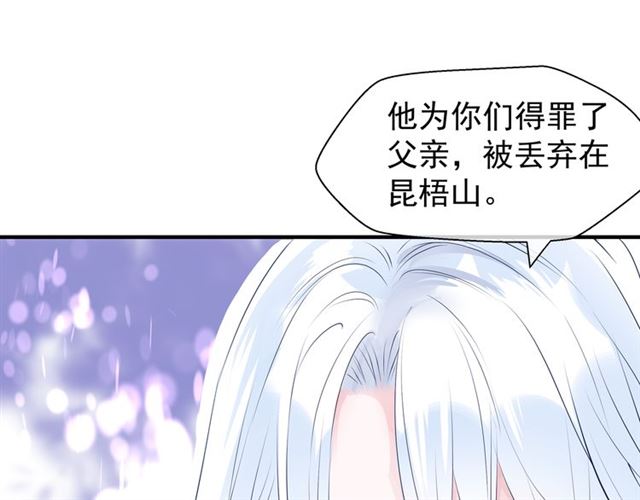 魔尊要抱抱韩漫全集-第43话 眼前人是心上人？无删减无遮挡章节图片 