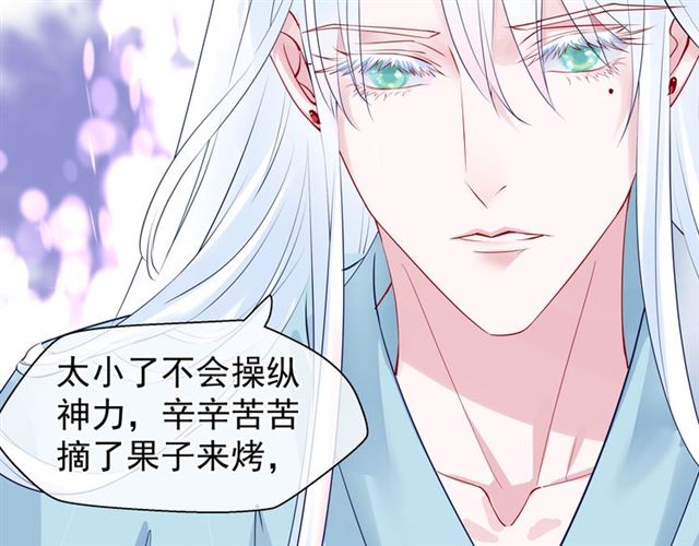 魔尊要抱抱韩漫全集-第43话 眼前人是心上人？无删减无遮挡章节图片 