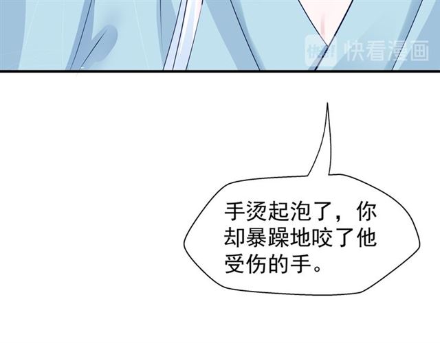 魔尊要抱抱韩漫全集-第43话 眼前人是心上人？无删减无遮挡章节图片 