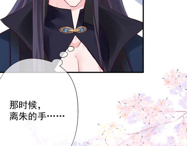 魔尊要抱抱韩漫全集-第43话 眼前人是心上人？无删减无遮挡章节图片 