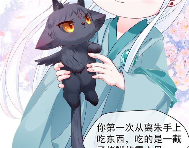 魔尊要抱抱韩漫全集-第43话 眼前人是心上人？无删减无遮挡章节图片 