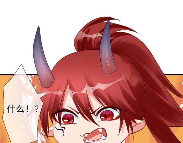 魔尊要抱抱韩漫全集-第43话 眼前人是心上人？无删减无遮挡章节图片 