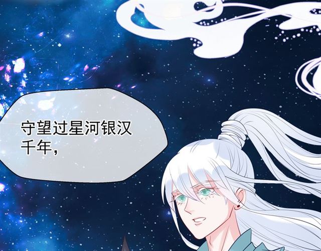 魔尊要抱抱韩漫全集-第43话 眼前人是心上人？无删减无遮挡章节图片 