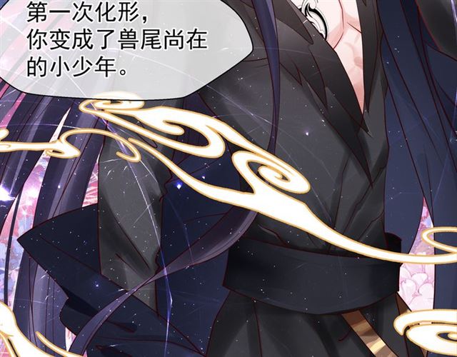 魔尊要抱抱韩漫全集-第43话 眼前人是心上人？无删减无遮挡章节图片 