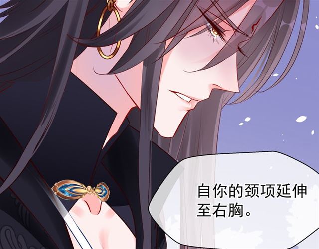 魔尊要抱抱韩漫全集-第43话 眼前人是心上人？无删减无遮挡章节图片 