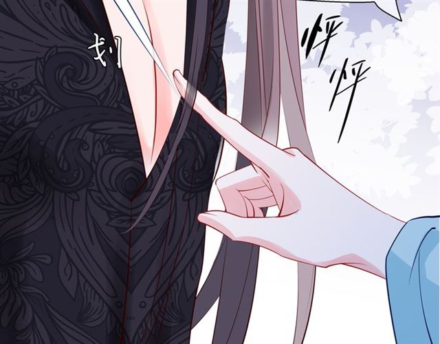 魔尊要抱抱韩漫全集-第43话 眼前人是心上人？无删减无遮挡章节图片 