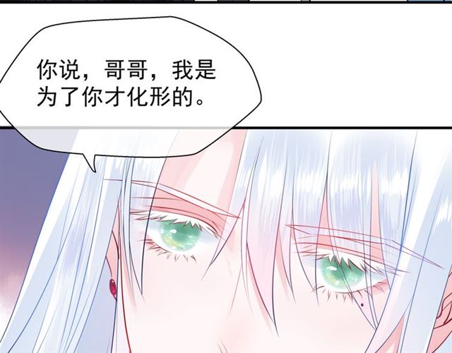 魔尊要抱抱韩漫全集-第43话 眼前人是心上人？无删减无遮挡章节图片 