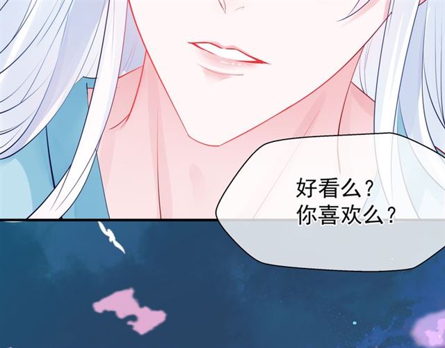魔尊要抱抱韩漫全集-第43话 眼前人是心上人？无删减无遮挡章节图片 
