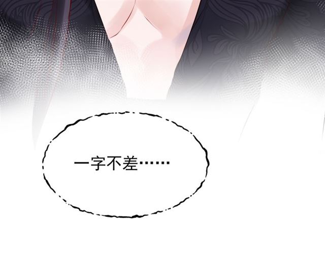 魔尊要抱抱韩漫全集-第43话 眼前人是心上人？无删减无遮挡章节图片 