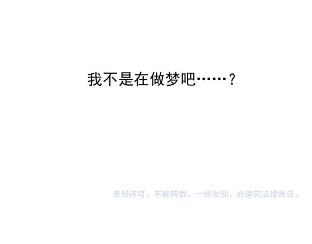 魔尊要抱抱韩漫全集-第43话 眼前人是心上人？无删减无遮挡章节图片 