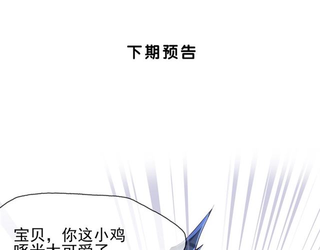 魔尊要抱抱韩漫全集-第43话 眼前人是心上人？无删减无遮挡章节图片 