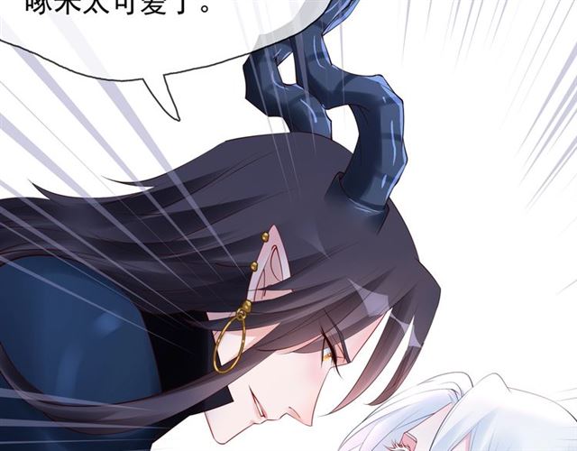 魔尊要抱抱韩漫全集-第43话 眼前人是心上人？无删减无遮挡章节图片 
