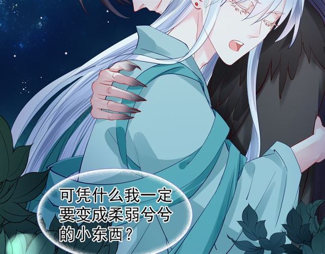 魔尊要抱抱韩漫全集-第43话 眼前人是心上人？无删减无遮挡章节图片 