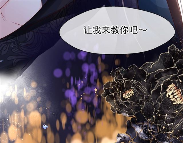 魔尊要抱抱韩漫全集-第43话 眼前人是心上人？无删减无遮挡章节图片 