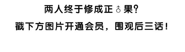 魔尊要抱抱韩漫全集-第43话 眼前人是心上人？无删减无遮挡章节图片 