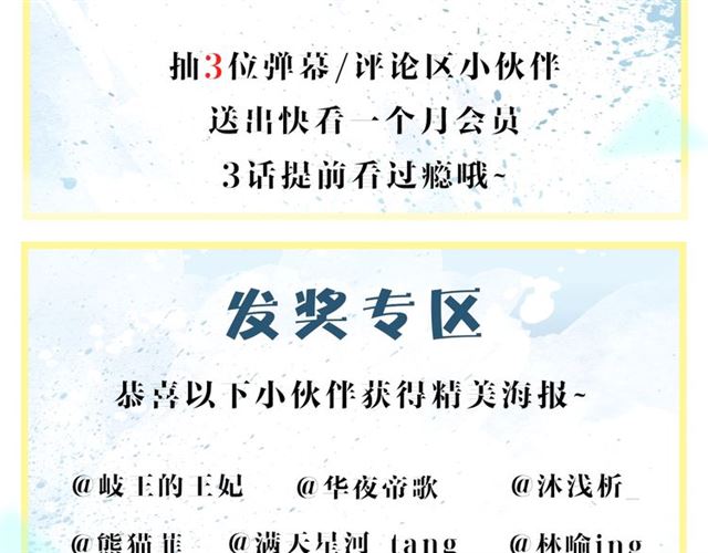 魔尊要抱抱韩漫全集-第43话 眼前人是心上人？无删减无遮挡章节图片 