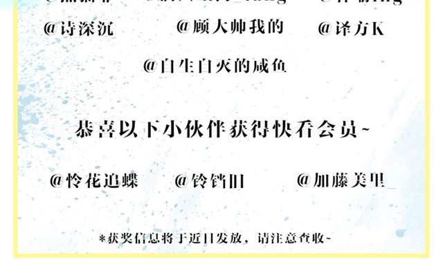 魔尊要抱抱韩漫全集-第43话 眼前人是心上人？无删减无遮挡章节图片 