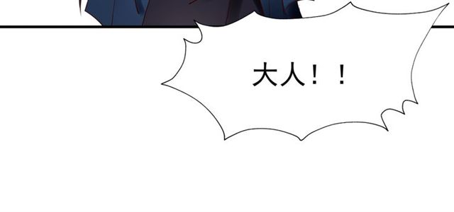 魔尊要抱抱韩漫全集-第43话 眼前人是心上人？无删减无遮挡章节图片 