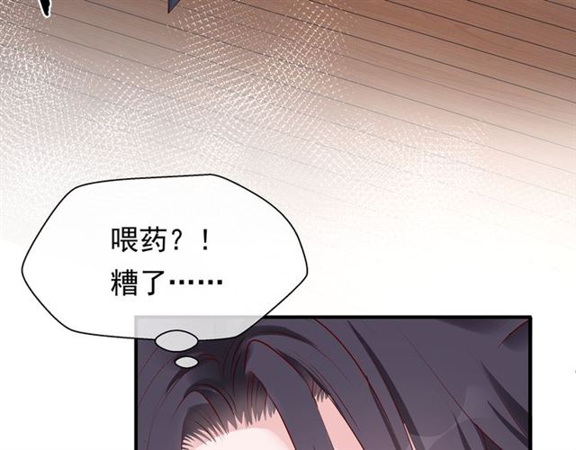 魔尊要抱抱韩漫全集-第43话 眼前人是心上人？无删减无遮挡章节图片 