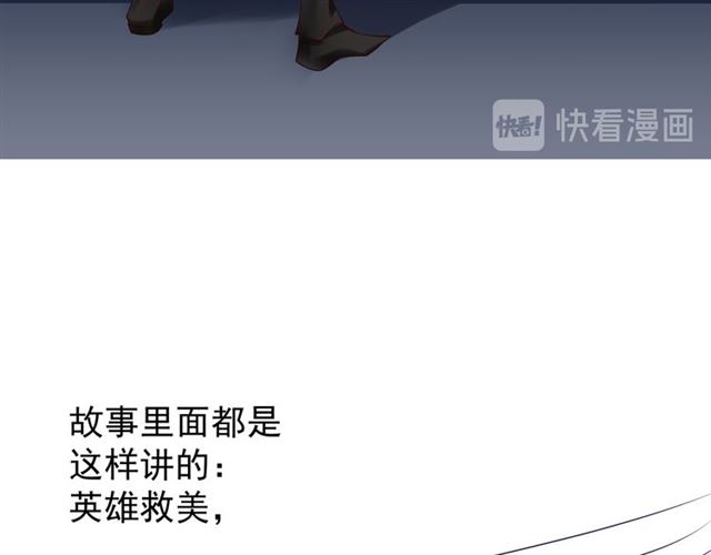 魔尊要抱抱韩漫全集-第43话 眼前人是心上人？无删减无遮挡章节图片 