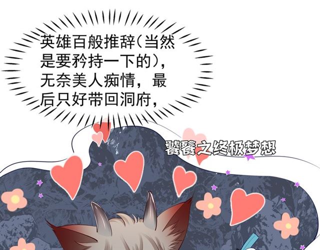 魔尊要抱抱韩漫全集-第43话 眼前人是心上人？无删减无遮挡章节图片 