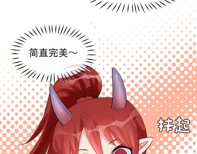 魔尊要抱抱韩漫全集-第43话 眼前人是心上人？无删减无遮挡章节图片 