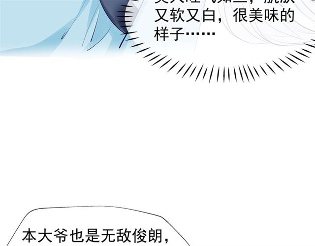 魔尊要抱抱韩漫全集-第43话 眼前人是心上人？无删减无遮挡章节图片 