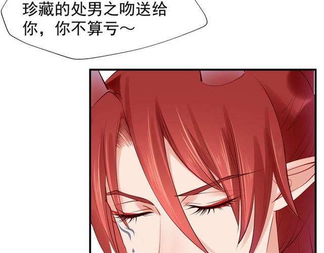 魔尊要抱抱韩漫全集-第43话 眼前人是心上人？无删减无遮挡章节图片 