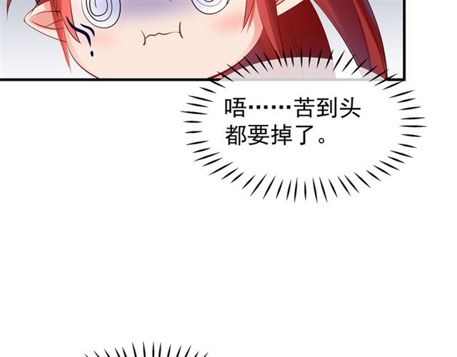 魔尊要抱抱韩漫全集-第43话 眼前人是心上人？无删减无遮挡章节图片 
