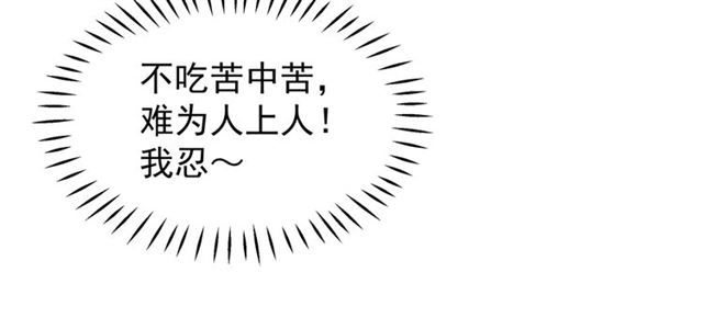 魔尊要抱抱韩漫全集-第43话 眼前人是心上人？无删减无遮挡章节图片 