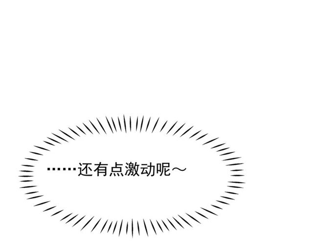 魔尊要抱抱韩漫全集-第43话 眼前人是心上人？无删减无遮挡章节图片 