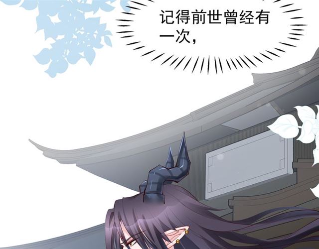 魔尊要抱抱韩漫全集-第43话 眼前人是心上人？无删减无遮挡章节图片 