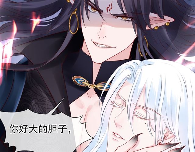 魔尊要抱抱韩漫全集-第43话 眼前人是心上人？无删减无遮挡章节图片 