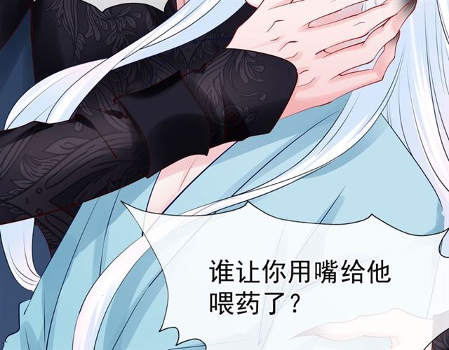 魔尊要抱抱韩漫全集-第43话 眼前人是心上人？无删减无遮挡章节图片 