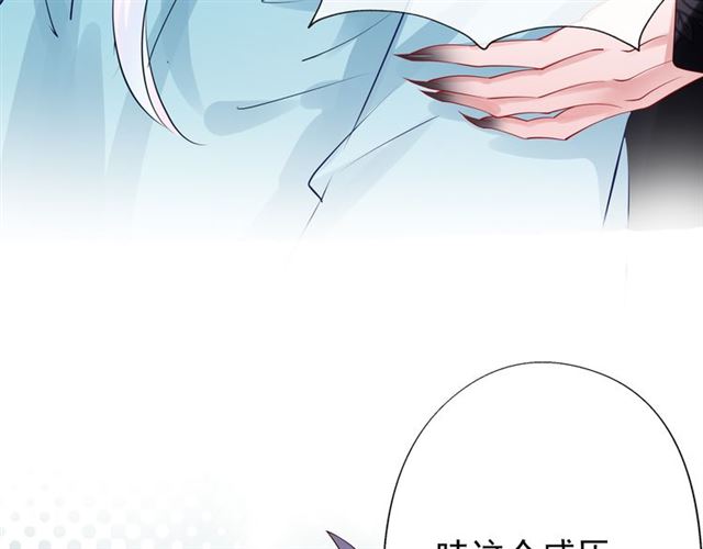 魔尊要抱抱韩漫全集-第43话 眼前人是心上人？无删减无遮挡章节图片 