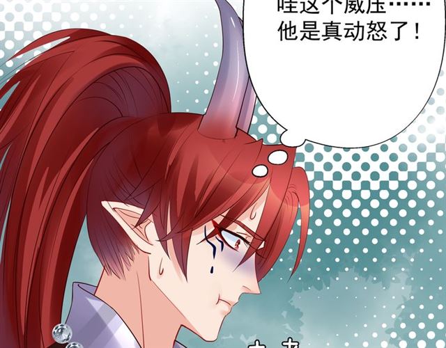 魔尊要抱抱韩漫全集-第43话 眼前人是心上人？无删减无遮挡章节图片 