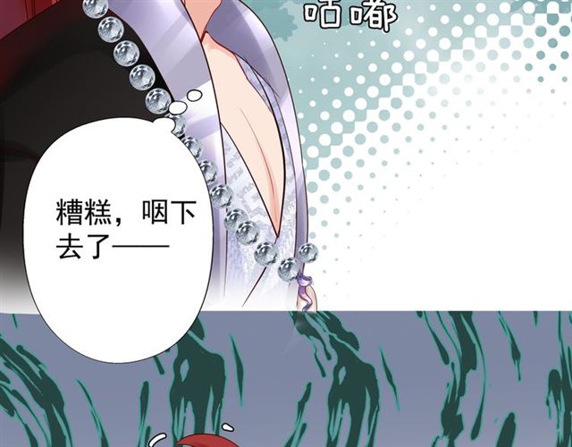 魔尊要抱抱韩漫全集-第43话 眼前人是心上人？无删减无遮挡章节图片 