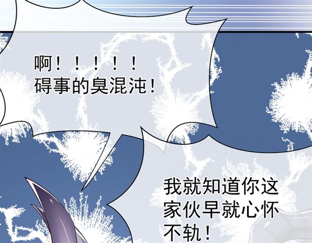 魔尊要抱抱韩漫全集-第43话 眼前人是心上人？无删减无遮挡章节图片 