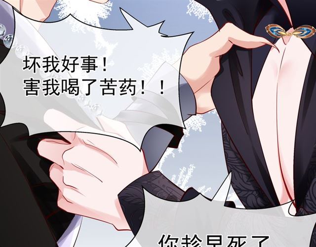 魔尊要抱抱韩漫全集-第43话 眼前人是心上人？无删减无遮挡章节图片 