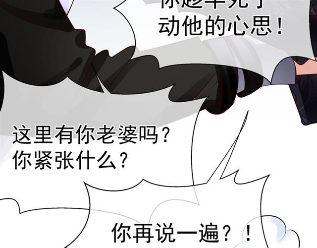 魔尊要抱抱韩漫全集-第43话 眼前人是心上人？无删减无遮挡章节图片 