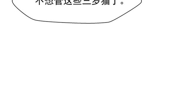 魔尊要抱抱韩漫全集-第43话 眼前人是心上人？无删减无遮挡章节图片 