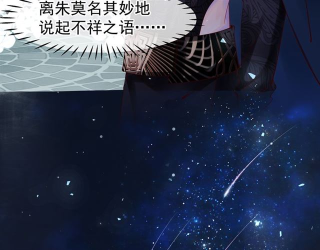 魔尊要抱抱韩漫全集-第43话 眼前人是心上人？无删减无遮挡章节图片 
